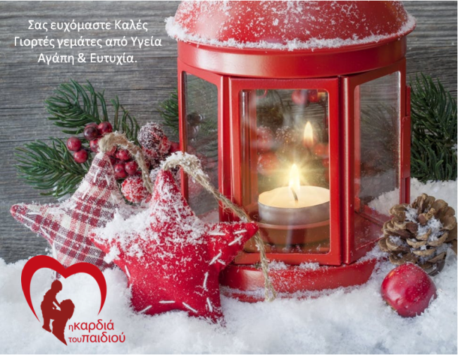 CHRISMAS CARD 2018