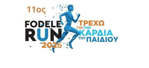 fodele run